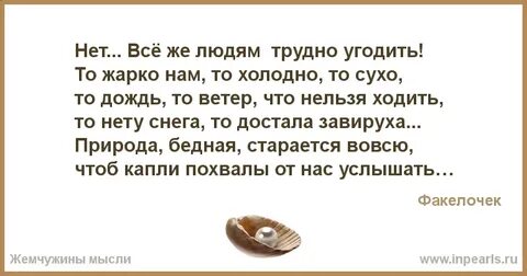 Знай у каждого разное больно стих