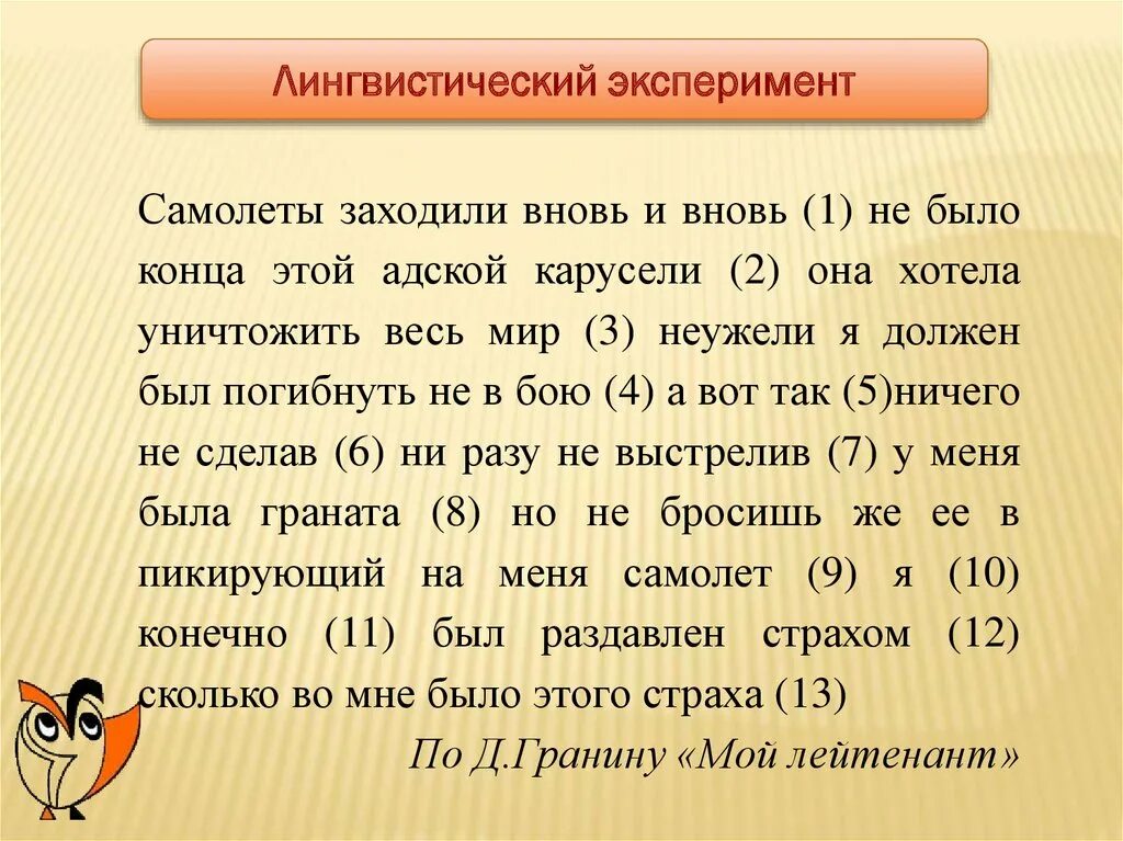 Вновь заходить. Самолёты заходили вновь и вновь не было конца этой адской карусели. Самолёты заходили вновь и вновь.