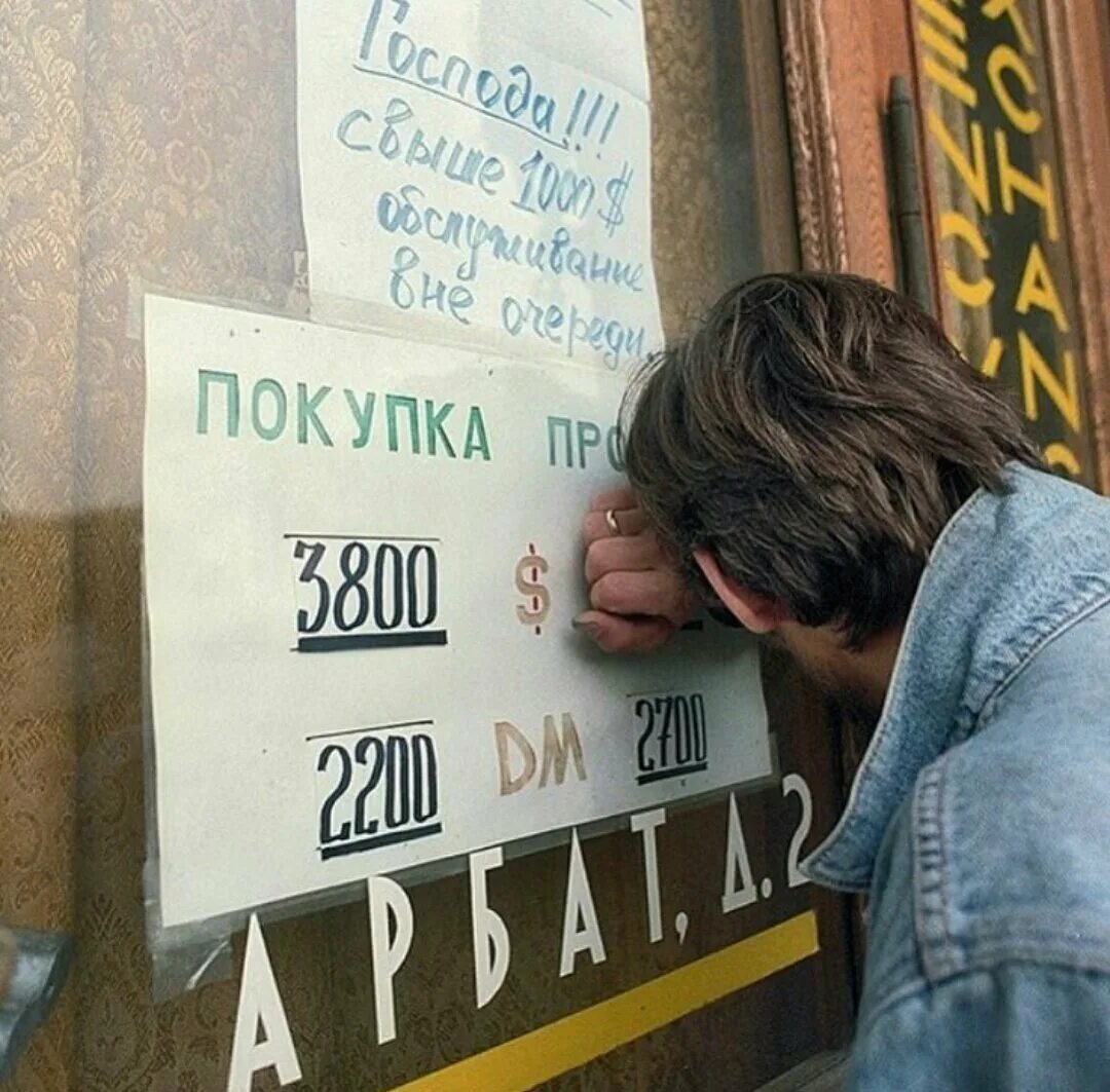 Черный вторник дефолт. 6 октября 1994. Мемориальная доска дмитрию холодову. Кризис 1994 года. Ашхабад до землетрясения 1948.