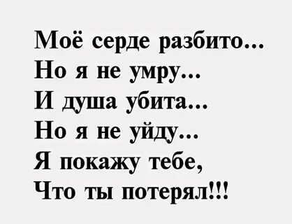 Сердце разбито любить больше нечем
