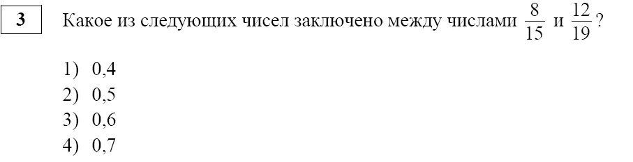 Какое из следующих чисел заключено между числами. Между какими числа зкключо число. Какое из следующих чисел заключено между числами 19. Какое из следующих чисел заключено между числами решение.