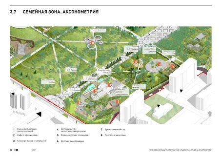 Парк ленина как доехать