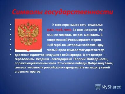Проект наша страна в 21 веке