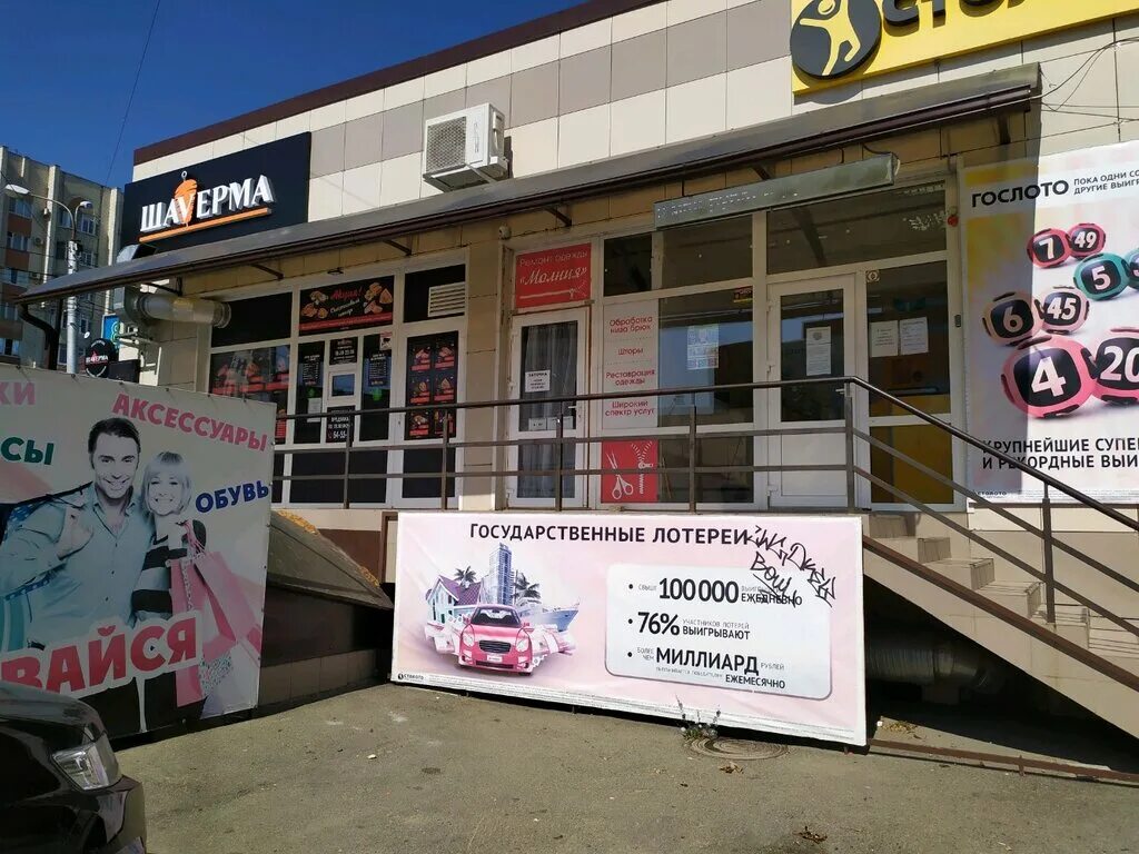 ставрополь улица 50 лет влксм. ленина 243 аптека апрель. ставрополь, ул. г. 50 лет влксм 58/2 ставрополь.