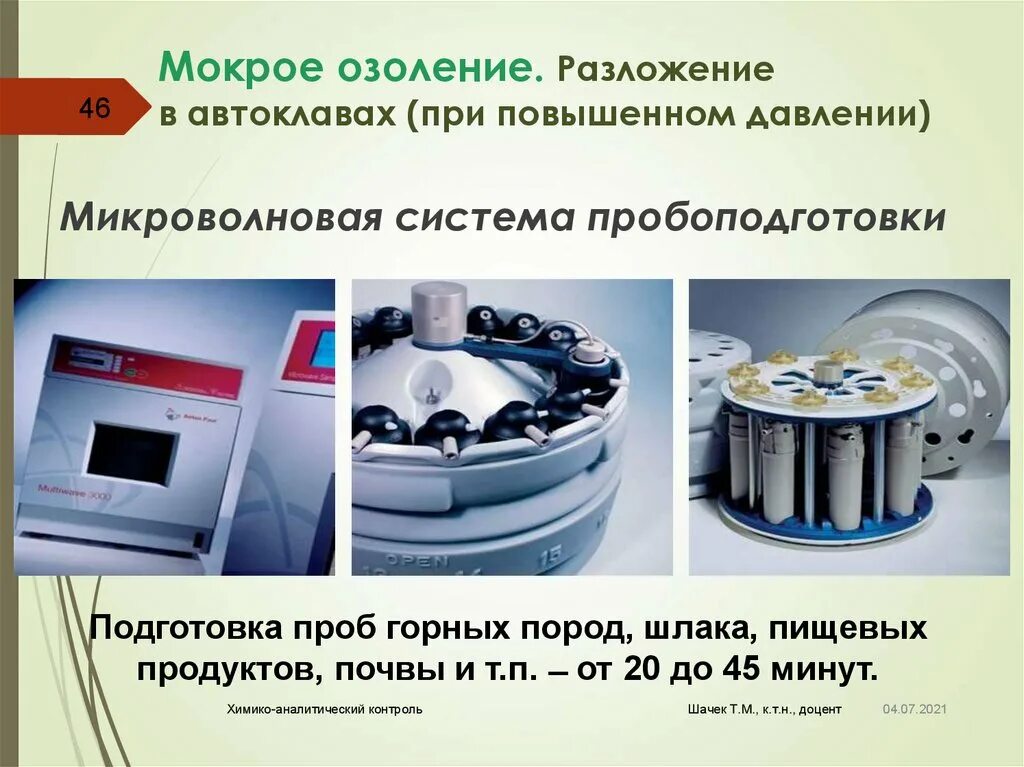 Мокрый определение