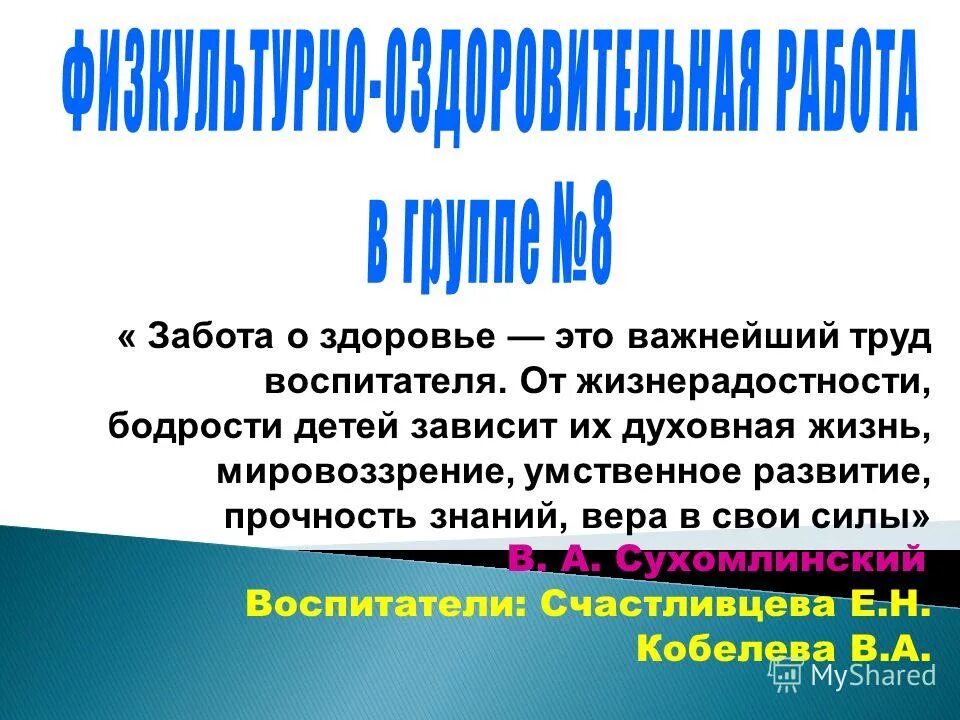 Условия труда воспитателя. Охрана труда ст. Условия труда воспитателя. Условия труда воспитателя. Условие и характер труда воспитателя.