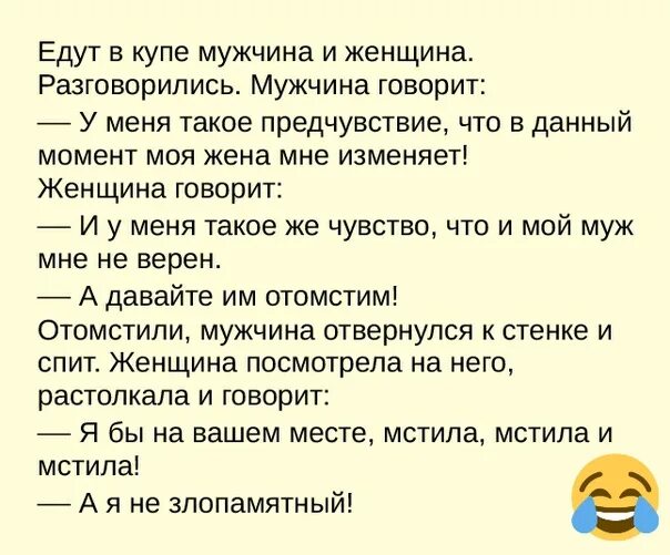 Измена развод мужа читать. Анекдоты свежие про измену. Анекдоты про измену. Анекдоты про измену жены. Анекдоты про измену мужа жене.