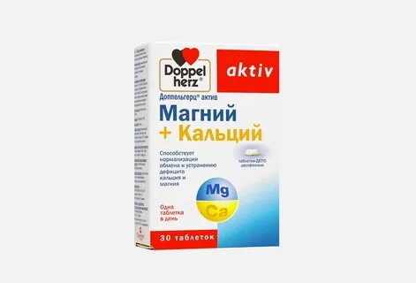 Магний актив таблетки