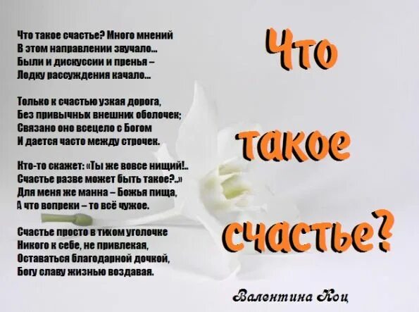 Сча. СЧ. Счастье это. Счастье слово. Давай быть счастливыми песня текст