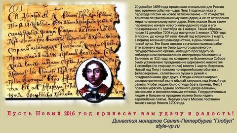 Для чего петру понадобилось изменить летоисчисление