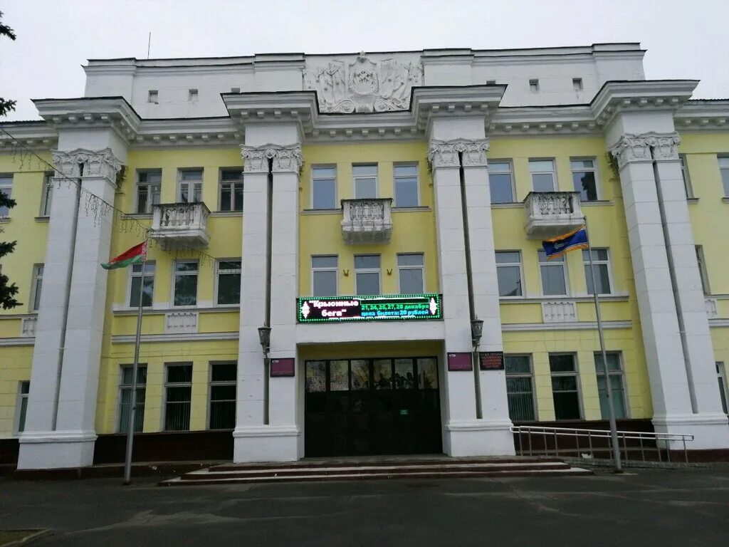 Первомайская 52 могилев. Первомайская 109. Дкж первомайка дом молодёжи. Могилевское отделение дороги. Награждение железнодорожников.