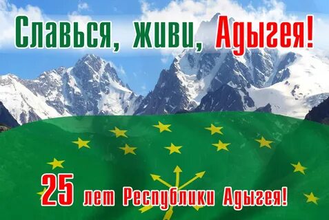30 лет республике