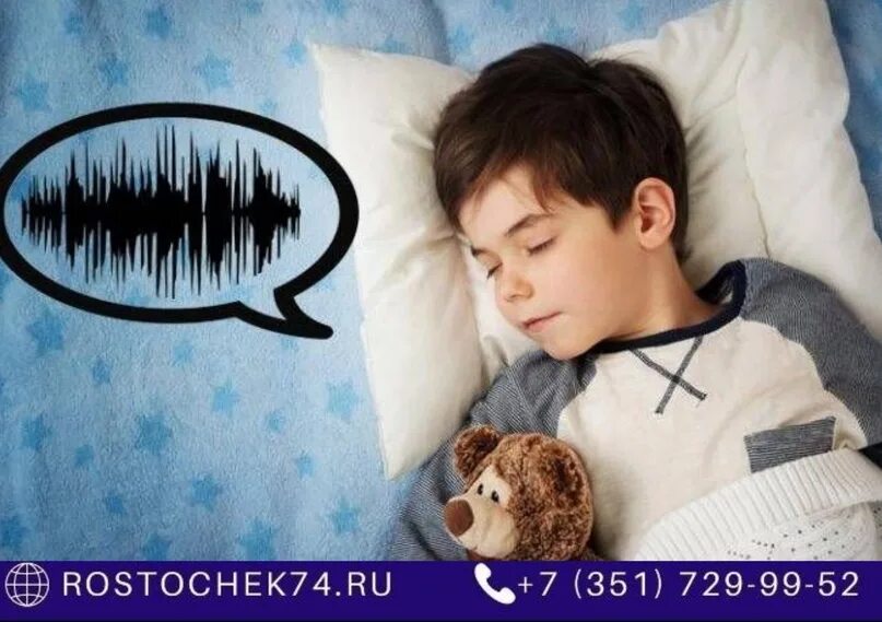 Ребенок разговаривает во сне. Дети говорящие во сне. Ребенок говорит во сне. Разговаривает во сне ребенок ребенок. Спать поговори