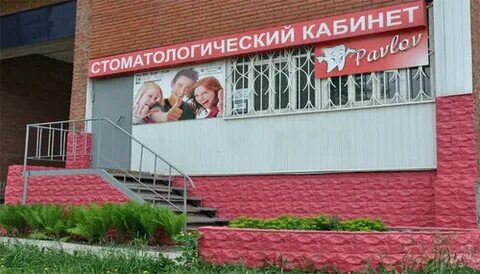 Клиники воткинск