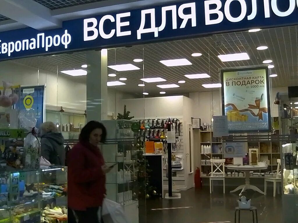 салон красоты на савушкина санкт-петербург карта. европа проф. россия, мурино, привокзальная пл. европа проф. невский 87/2.