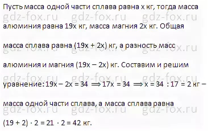 Какова масса сплава