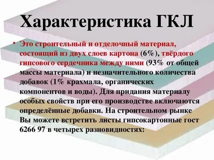 Характер материала