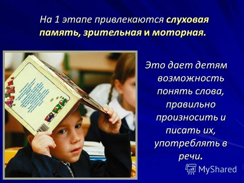 слуховая память у дошкольников. зрительно моторная память. зрительно моторная память. зрительно моторная память. моторно-слуховая память это.