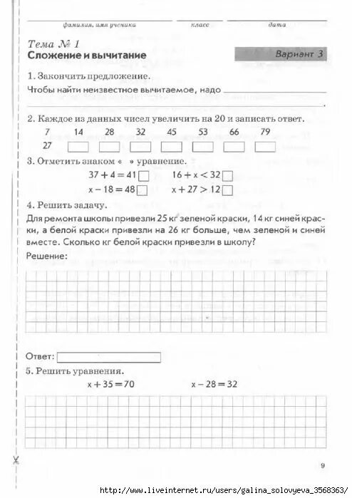 Тематический контроль 1 класс голубь ответы математика. Тетрадь тематический контроль знаний 2 класс математика голубь. Тематический контроль знаний учащегося 3 класса математика. Тематический контроль знаний учащихся математика 3 класс голубь. Тематический контроль по математике 3 класс.