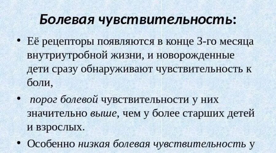 Болевой порог планка текст. Низкий порог чувствительности боли. Порог болевой чувствительности. Порог болевой чувствительности ниже:. Высокий порог чувствительности боли это.