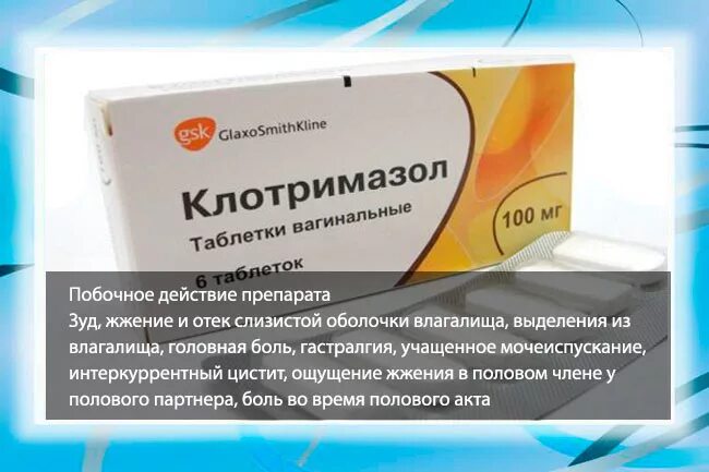 Чем лечить запах из интимной зоны