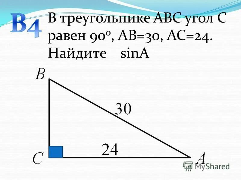 В треугольнике abc угол a равен 45