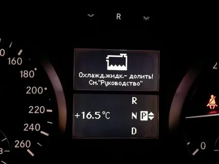 Горит охлаждающая жидкость