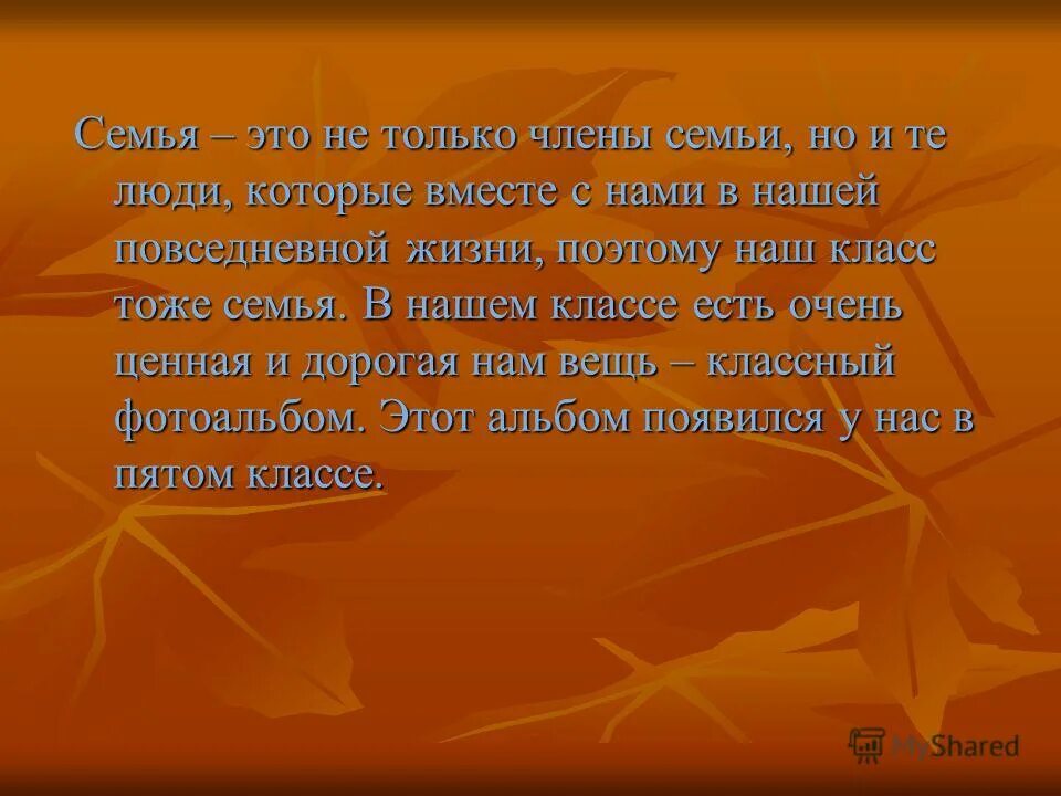 Реликвия это. Реликвия это
