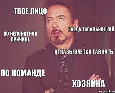 Откажешь какое лицо