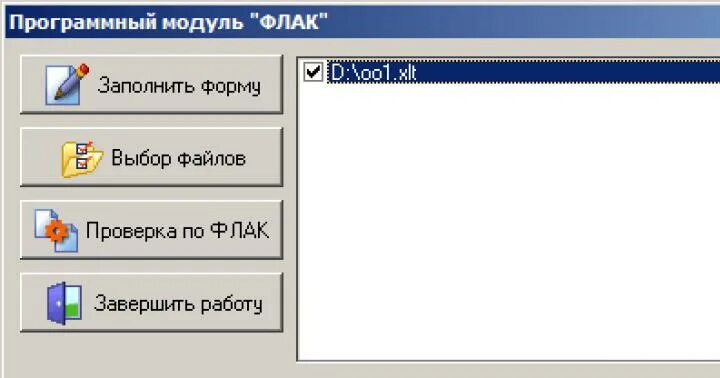 ПК ОО-1. Отчет ОО-1. Проверка оо1. Отчет. ОО. 1,ОО 2.