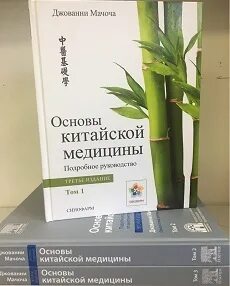 Основа китай