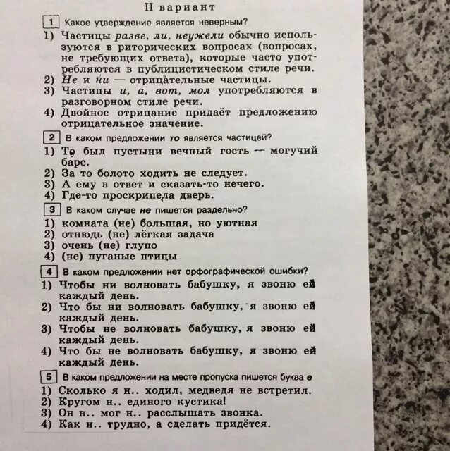 Тест 53 вопроса