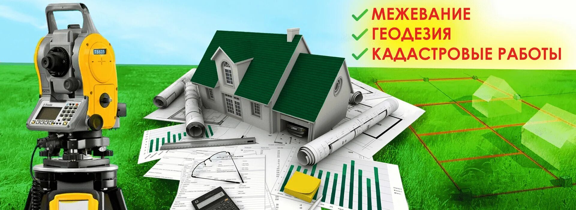 образец сметы на инженерно геодезические изыскания. смета на выполнение кадастровых работ. расходы кадастровым работам. смета на геологические изыскания образец. смета на кадастровые работы образец.