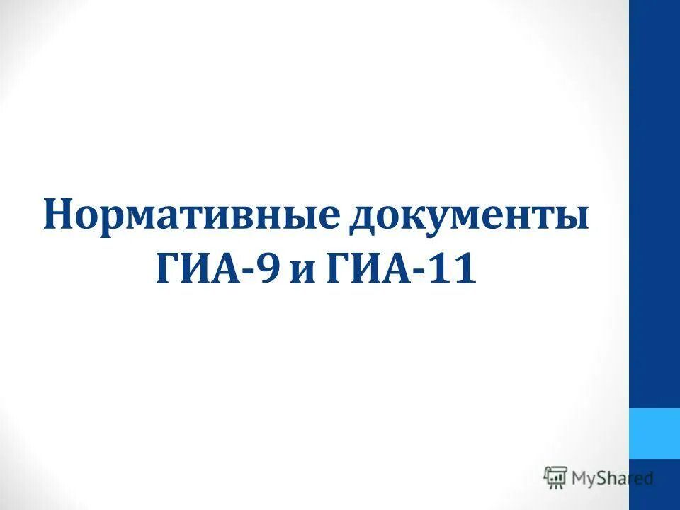 Цнот чувашской республики. Гиа чр. Гиа чр. Ф. Фис гиа и приема.