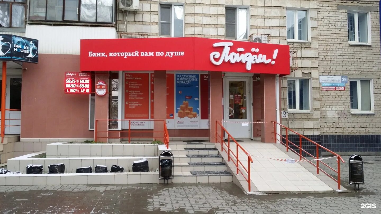 Героев сталинграда симферополь. Персонажи волгоград адреса. Персонажи волгоград адреса. Бар кайман. Волгоград проспект героев сталинграда 48.