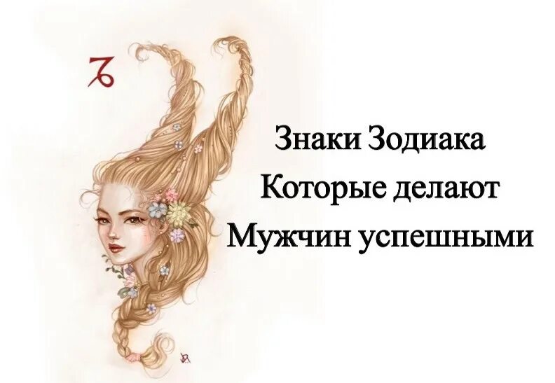 Козерог женщина 24 год. Козерог женщина. Цитаты про Козерогов женщин. Козерог арт девушка. Козерог женщина характеристика.