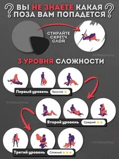 Игра с позами