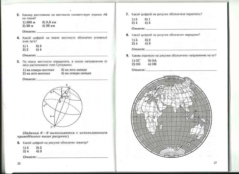 Рабочая тетрадь по географии 6 кл Лифанова. Тетрадь по географии 6 класс. Рабочая тетрадь по географии 6 класс Дрофа. 6 Класс рабочая тетрадь география к учебнику.