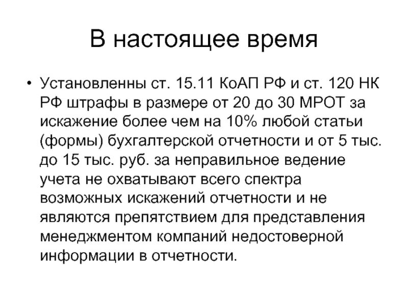 Ст 120 НК. Статья 120 НК РФ. Ст 15 НК РФ. Статья 120 НК объект. 6 любых статей