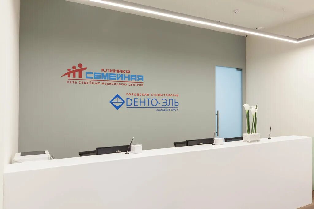 центр семейная клиника. семейный доктор бауманская. брянская улица 3 семейная клиника. семейная клиника речной вокзал. семейная клиника руза.