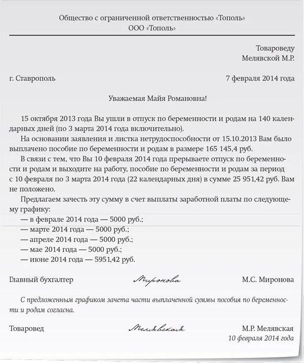 Приказ по беременности и родам в 1с. Приказ о назначении пособия по беременности и родам. Продлить отпуск по беременности и родам приказ образец. Приказ на отпуск по беременности. Приказ на отпуск по беременности и родам в 2021 году.