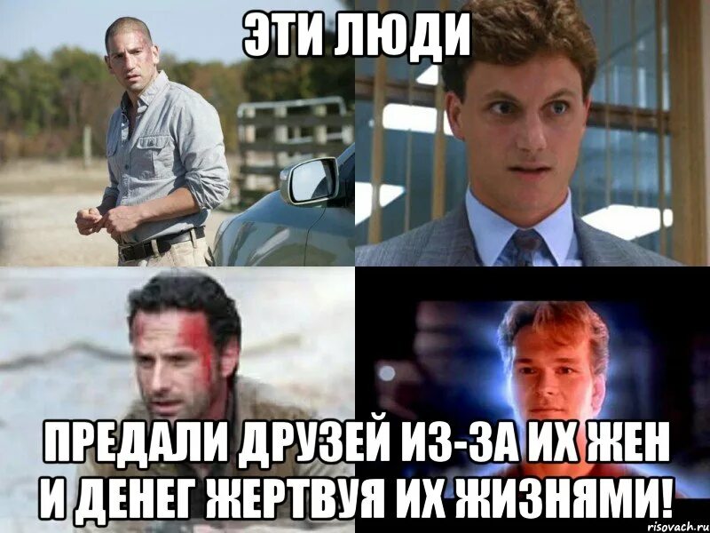 Друзья предатели. Когда предают друзья. когда друг предатель. мемы про друзей предателей. предательство друга из за денег.
