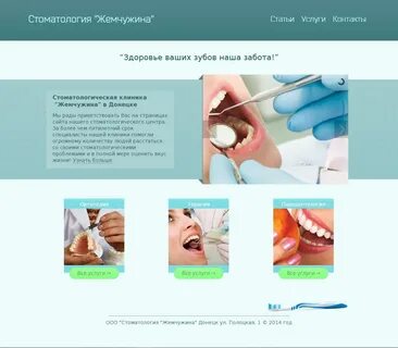 Телефон стоматологии жемчуг