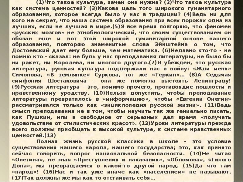 Что дает литература человеку сочинение. Сочинение на тему сатира. Зачем нужна литература. Зачем нужна литература человеку. Зачем и для кого нужна литература.