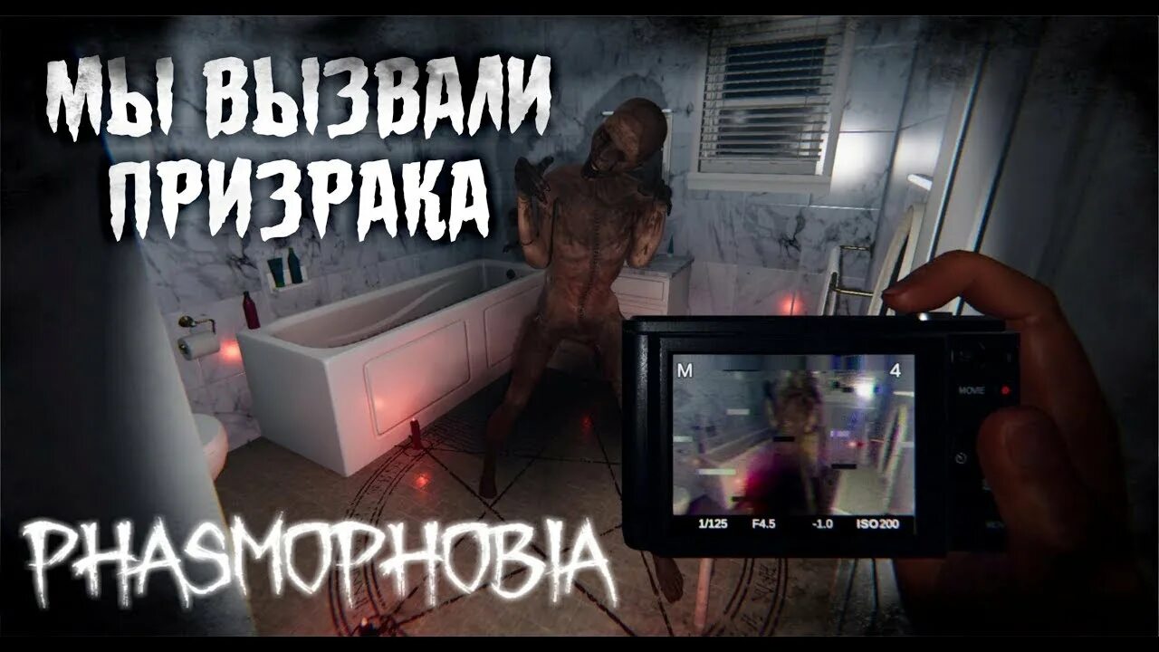 Phasmophobia гайд. Круг призыва Фазмофобия. Пентаграмма Фазмофобия. Фазмофобия игра.