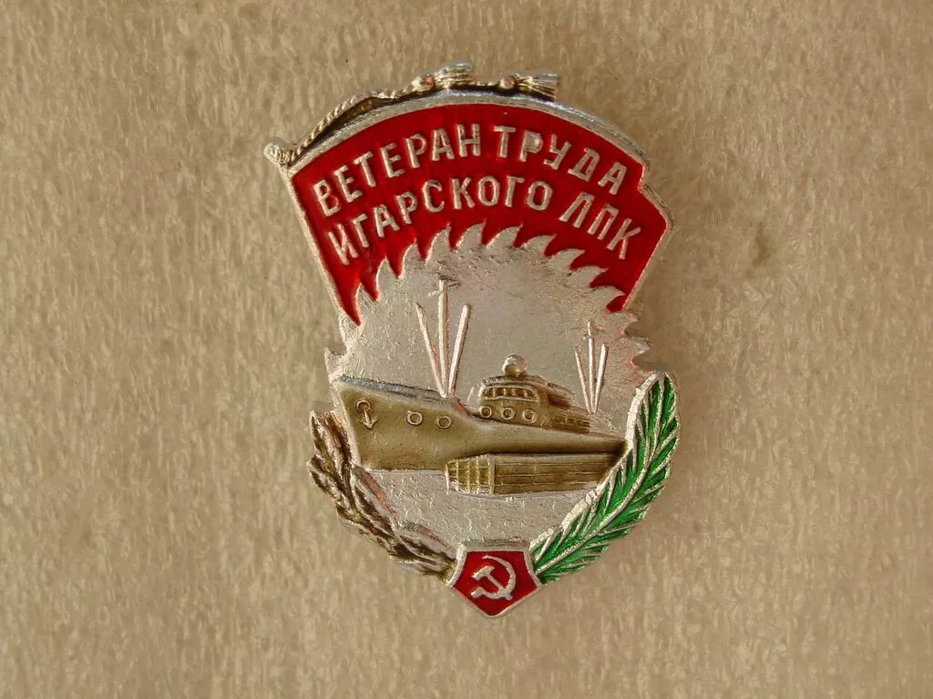 Ветеран труда федерального значения самара. Ветеран труда. ветеран труда в татарстане. ветеран труда волгоградской области. знак ветеран труда пермского края.