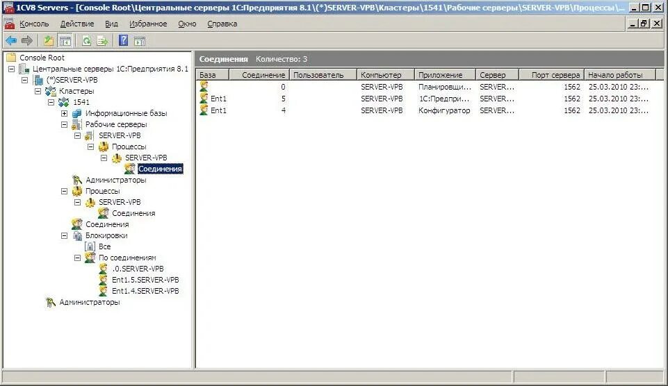 Консоль сервера 1с. Консоль кластера серверов 1с 8.3. Инфраструктура сервер 1с и. Панель управления сервером 1с.. Не видит сервер 1с