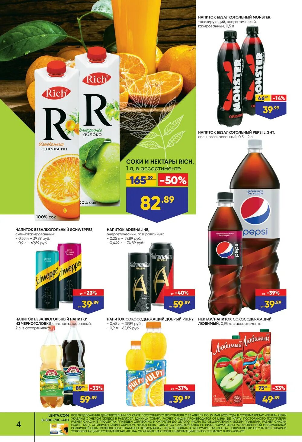 кофе чай макдоналдс. акция на напитки 1+1. акция напитки. реми дисконт. акция на коктейли.