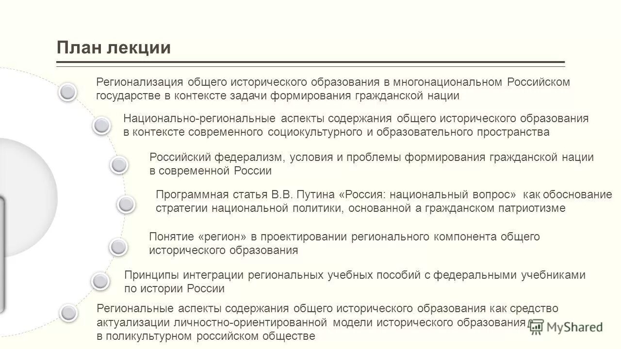 История образования в россии вопросы