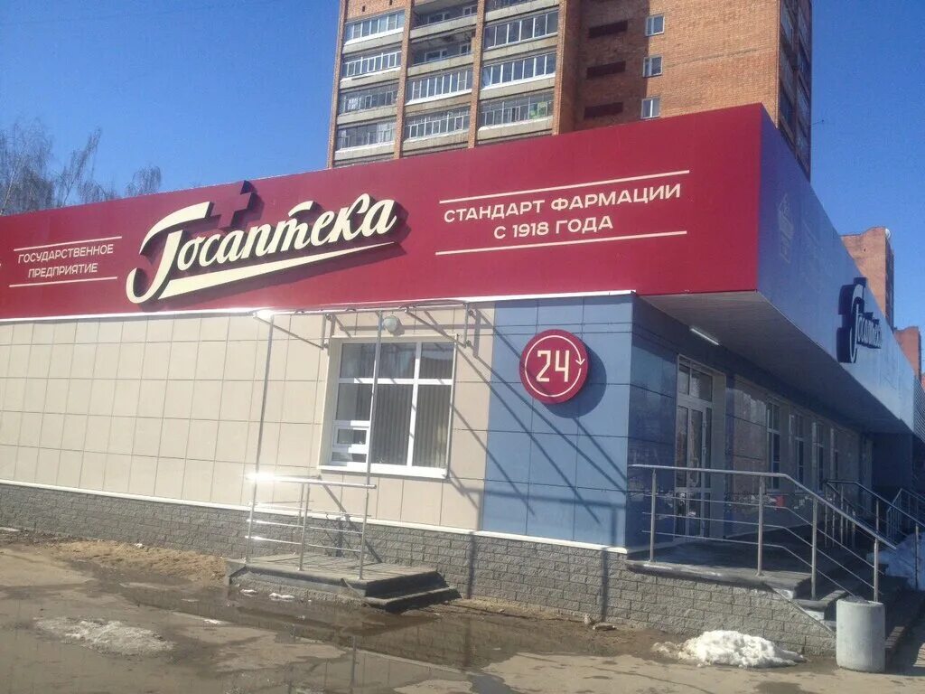 государственная аптека миасс. коммуны 20 аптека. госаптека дивеево. госаптека кстово. госаптека кстово.